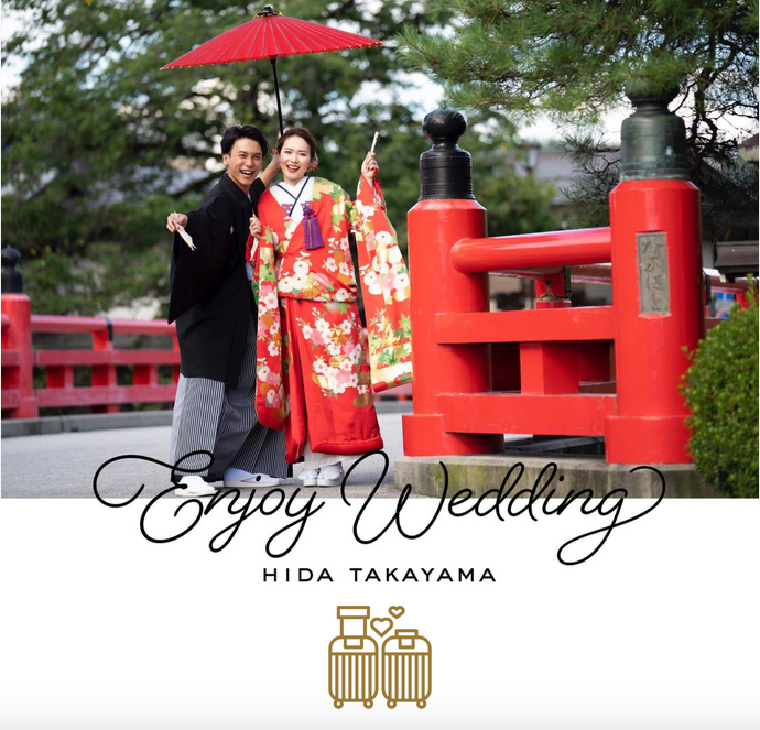 「旅とフォトウェディング」をテーマにした遠方の方向けの特設ページが完成しました