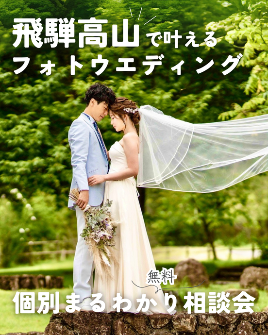 「個別まるわかり相談会」のご案内