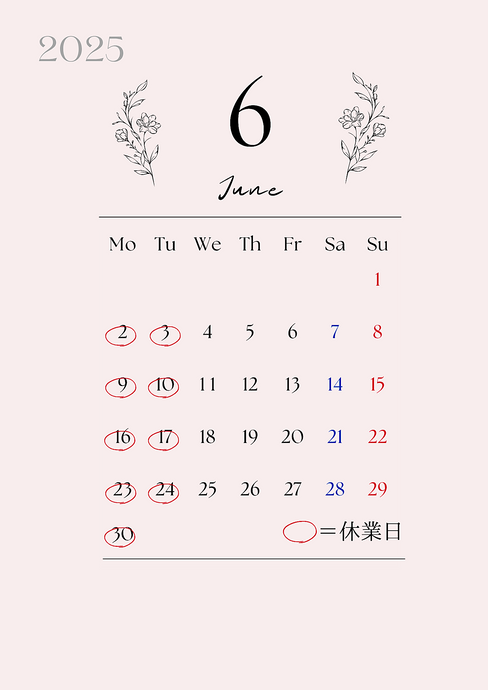 6月の休業日について
